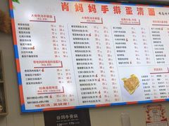 -肖妈妈手擀面(武夷店)