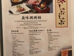 菜单-黒豚料理 寿庵(中央駅西口店)