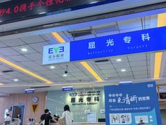 -武汉大学附属爱尔眼科医院(湖北总院)