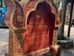-西双版纳傣族园