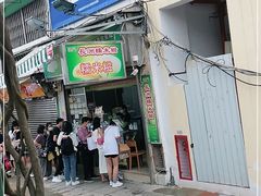 门面-澳门长洲糯米糍(柯打苏沙街店)