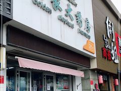 -金象大药房(新街口店)
