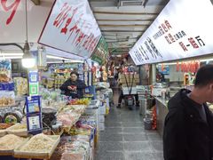 -大连熟食品交易中心