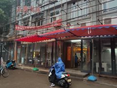 -西工饭庄快餐厅(西工小街店)