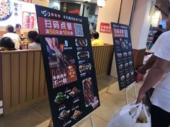 门面-町门烤肉拌饭专门店(新天地店)