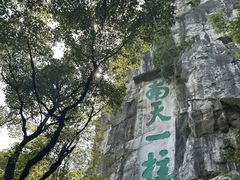-桂林独秀峰王城景区