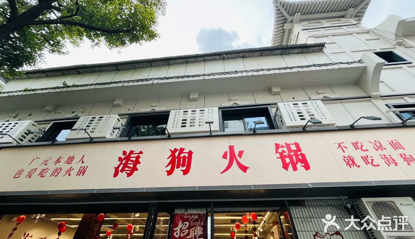 我和火锅的不解之缘