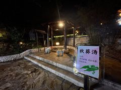 -明月山天沐温泉度假村