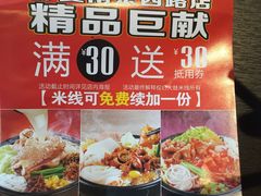 -大鼓米线(静安吴江DM店)