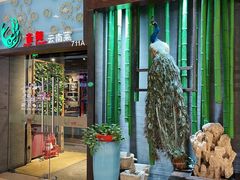 -雀舞云南菜(天津天河城购物中心店)