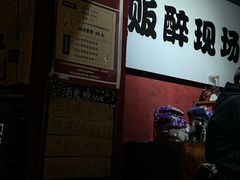 -理想酒肆(富国街店)