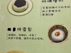 -糖潮糖水铺(省府店)