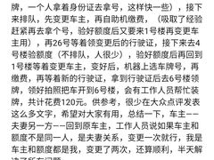 -上海市公安局交通警察总队车辆管理所三分所