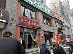 门面-兰州马子禄牛肉面(文景公园店)