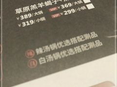-浩爷羊蝎子火锅(望京店)