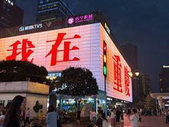 -观音桥步行街