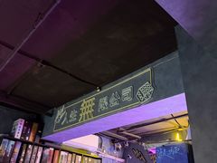 -剧狐剧本杀(徐汇1号店)