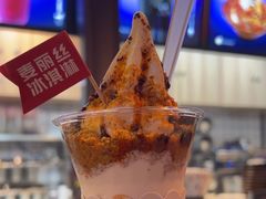 -麦丽丝红油辣椒冰淇淋(江家巷店)