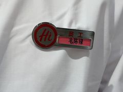 -海底捞火锅(金融街万达店)