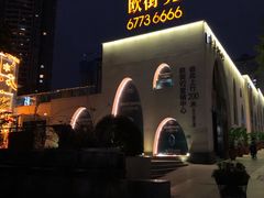 -袁妈红豆汤(重庆总店)