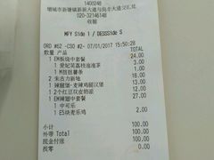 账单-麦当劳(新新大道岗丰店)