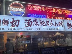 -霄汉牛三鲜湖北砂锅菜(万松园2店)