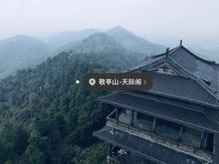 -敬亭山风景名胜区