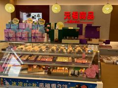 -元祖食品GANSO(江宁万达店)
