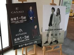 -枫叶小镇奥特莱斯