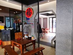 大堂-戴家面(武康永安小区店)