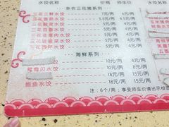 -东北农业大学饺子园