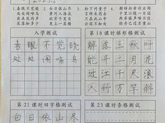 -赵汝飞练字(南京路国际贸易中心校区)