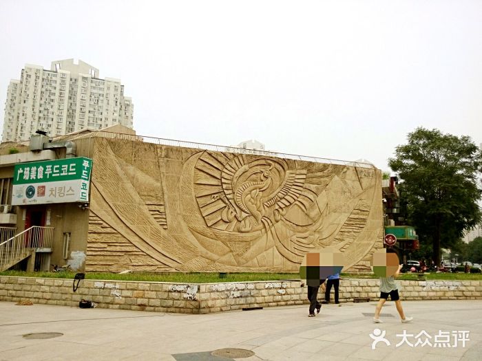 望京休闲广场墙图片