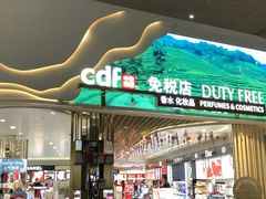 -杭州萧山国际机场