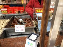 -小宝栗子(嘉华国际商业中心店)