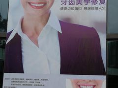 -安柏口腔(海珠世纪云顶店)