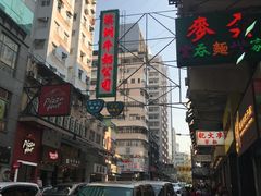 -澳洲牛奶公司(佐敦店)