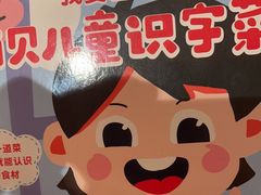 -西贝莜面村(镇江苏宁广场店)