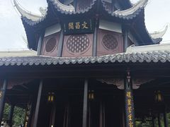 -文昌阁