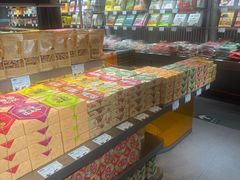 -乾芝斋·苏式糕点·碧螺春茶酥(平江路店)