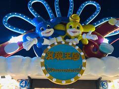 -大连发现王国度假酒店