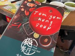 -樾餐厅泰式海鲜火锅(民歌湖店)