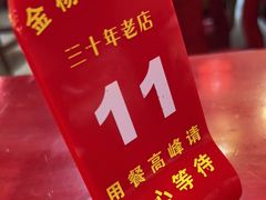 -金杨拉面王小吃面馆·牛三宝面·红烧牛肉粉