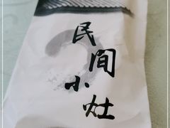 -民间小灶(亭林店)
