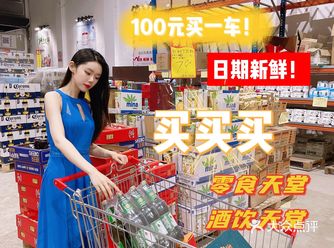 超低价零食仓库，省下一个亿！