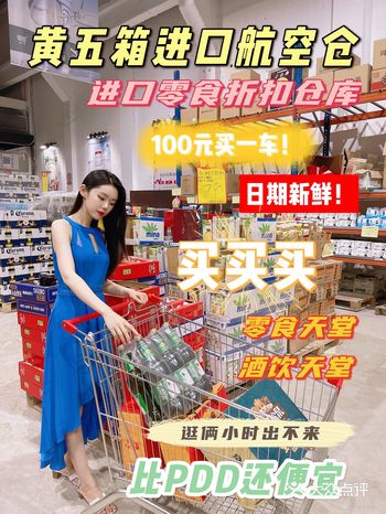 超低价零食仓库，省下一个亿！