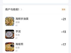 -福州人铭小吃