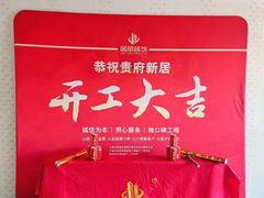 -居丽装饰空间设计(总部)