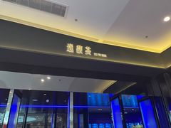-逸馥荟(人广来福士店)