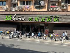 -华润苏果(文昌巷社区店)